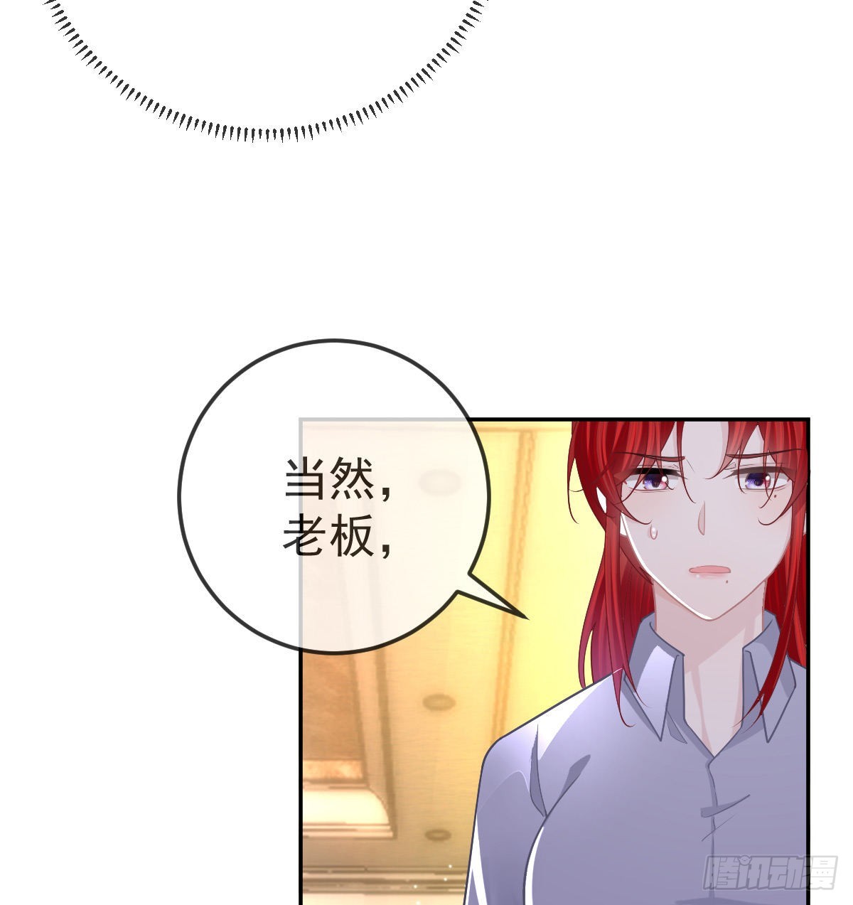 孩子五岁漫画,第89话 活着回去2图