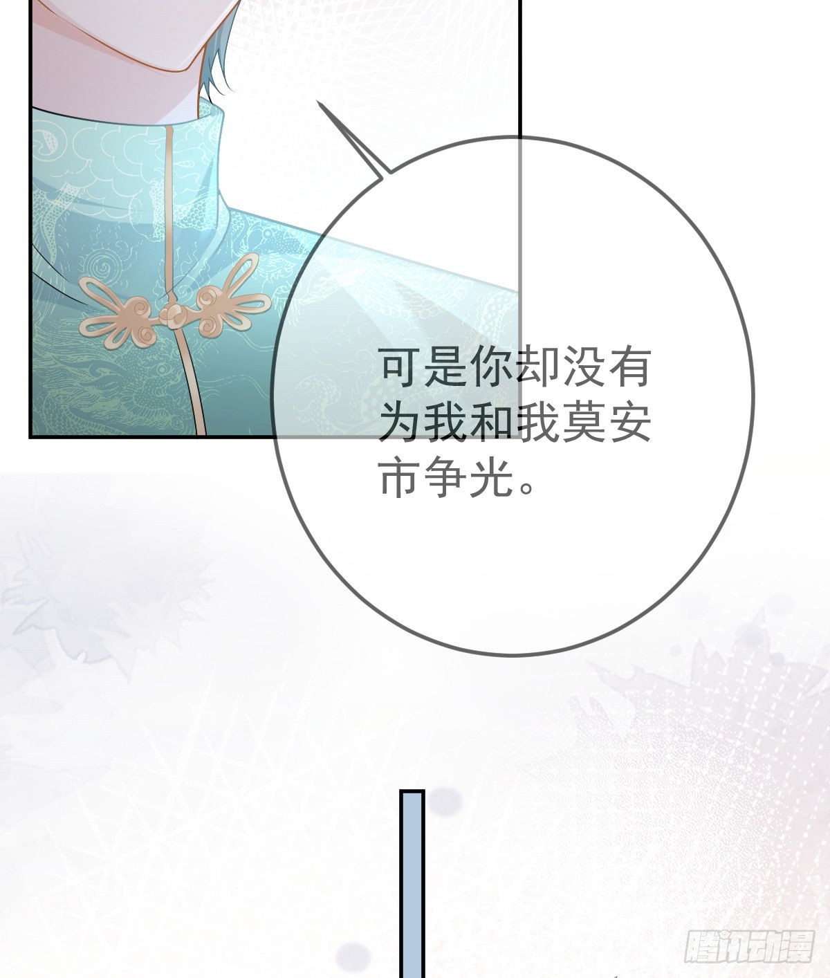 孩子五个月晚上睡觉总是哼唧漫画,第88话 离梦想最近的时候1图