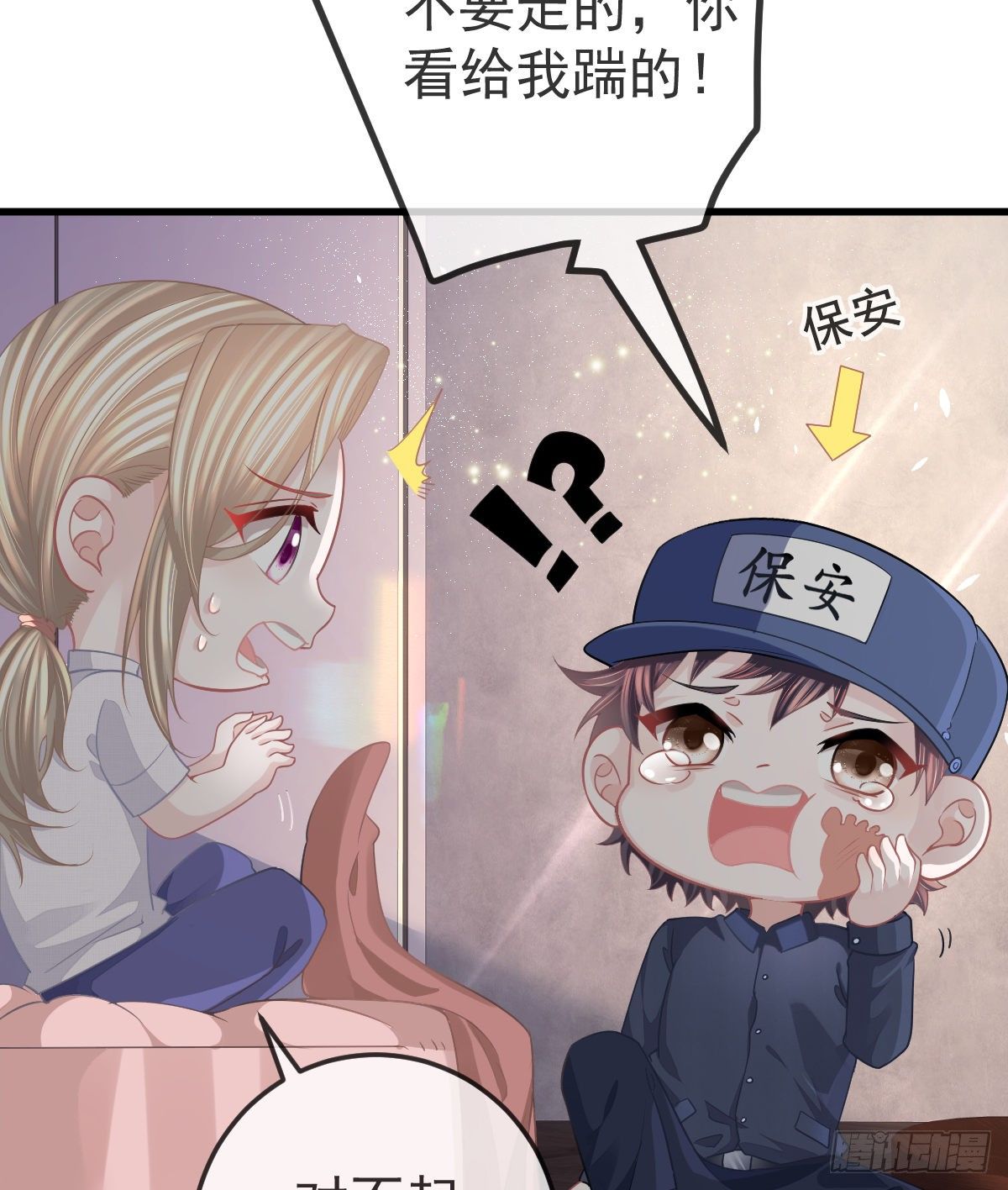 孩子五岁漫画,第14话 被男人抛弃了？！1图