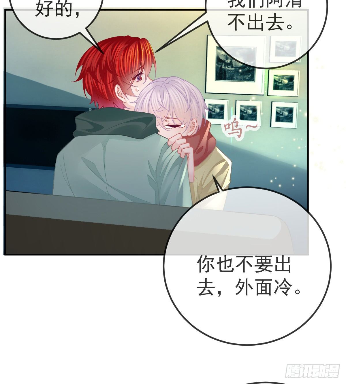 孩子五岁漫画,第47话 抑郁加重1图
