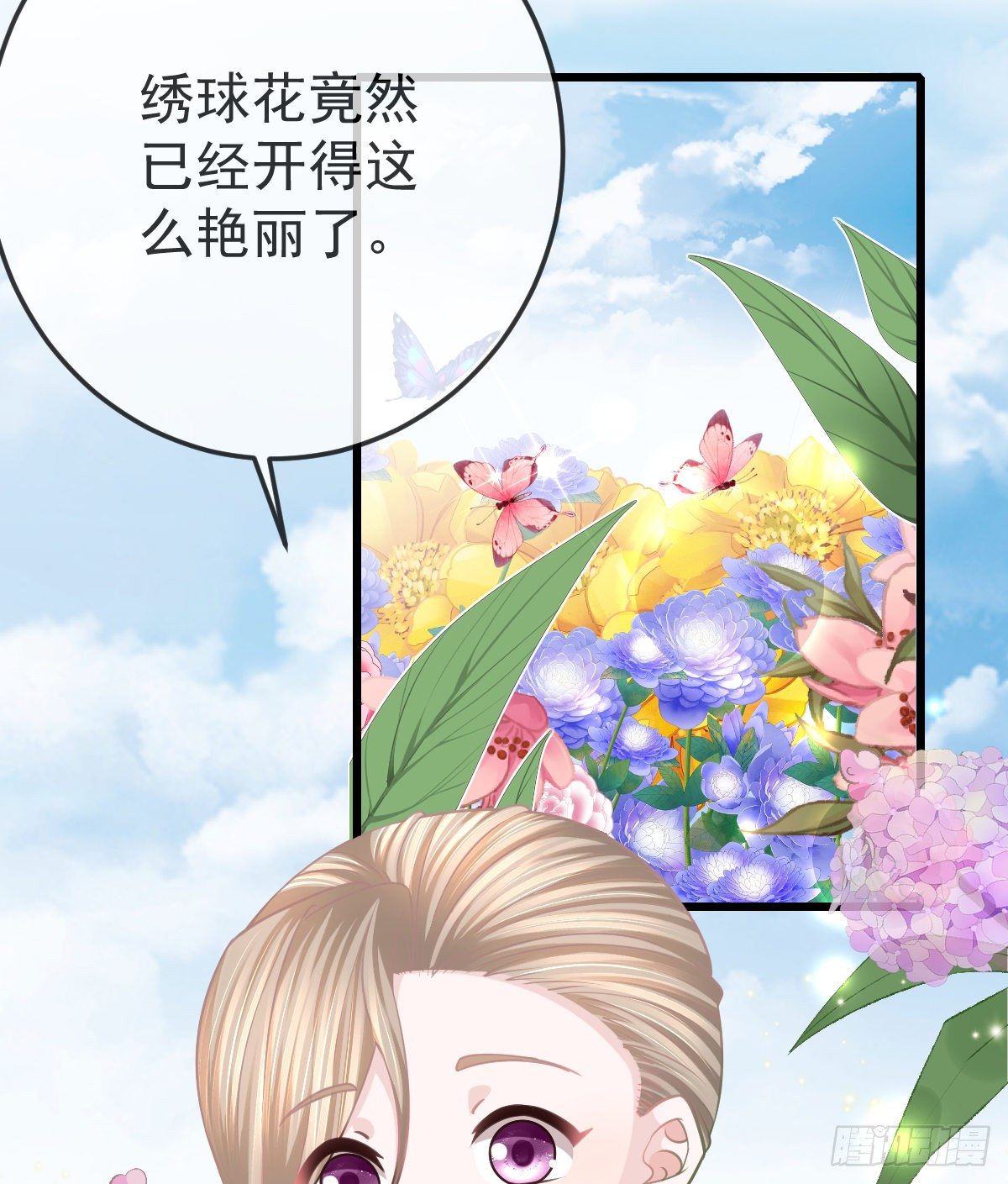 孩子五岁漫画,第17话 渴望了解女人2图