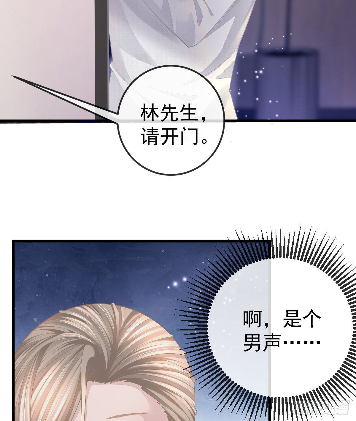 孩子五岁漫画,第5话 只要十分钟2图
