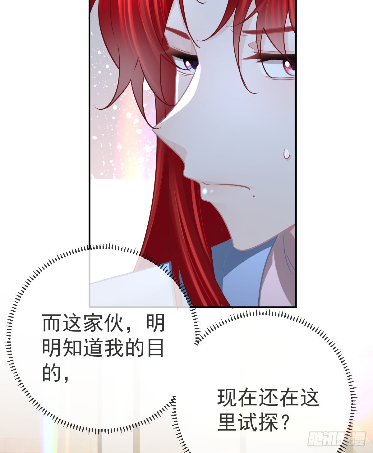 孩子五岁漫画,第102话 领证1图