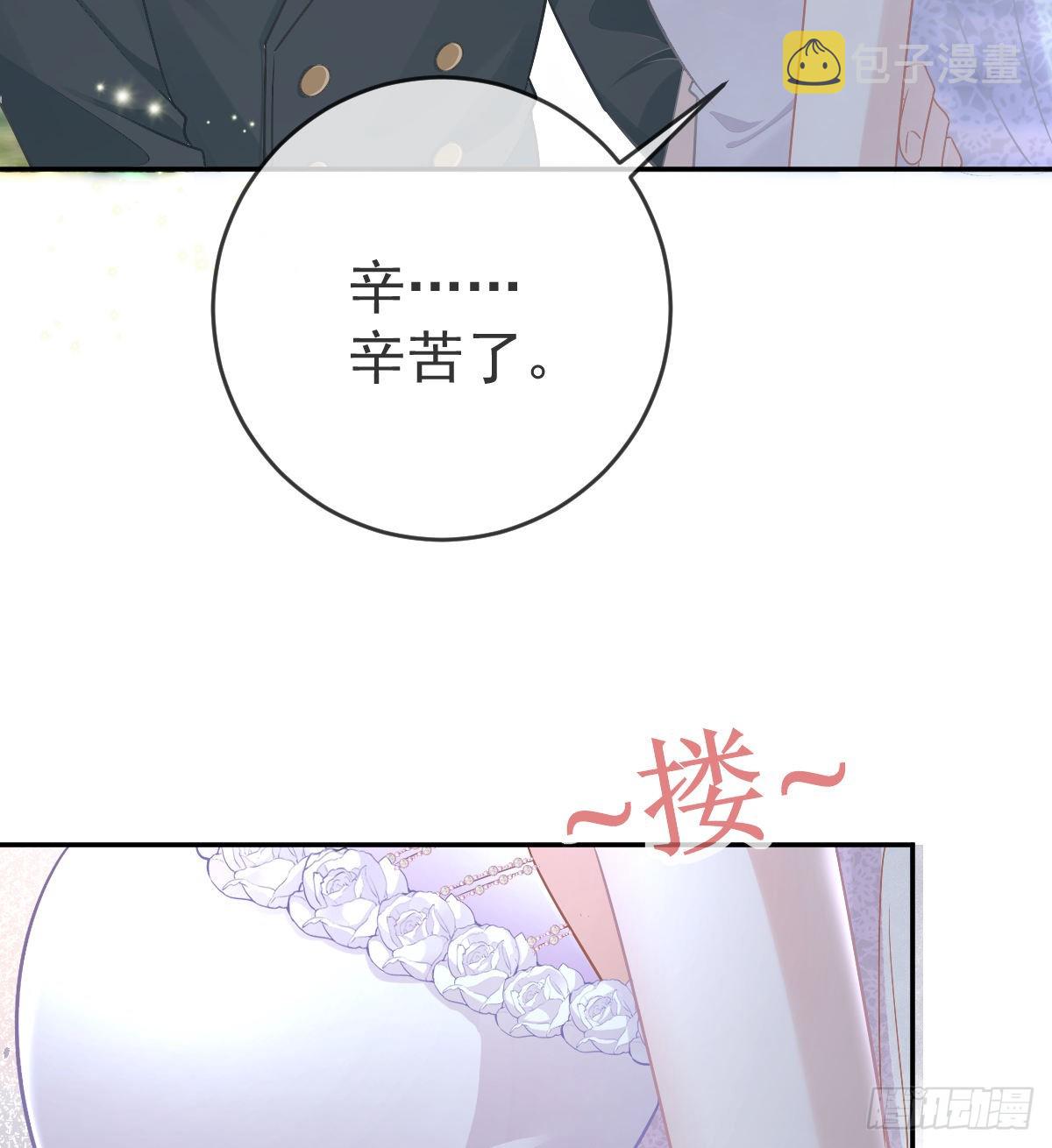 孩子五岁漫画,第103话 逃婚2图