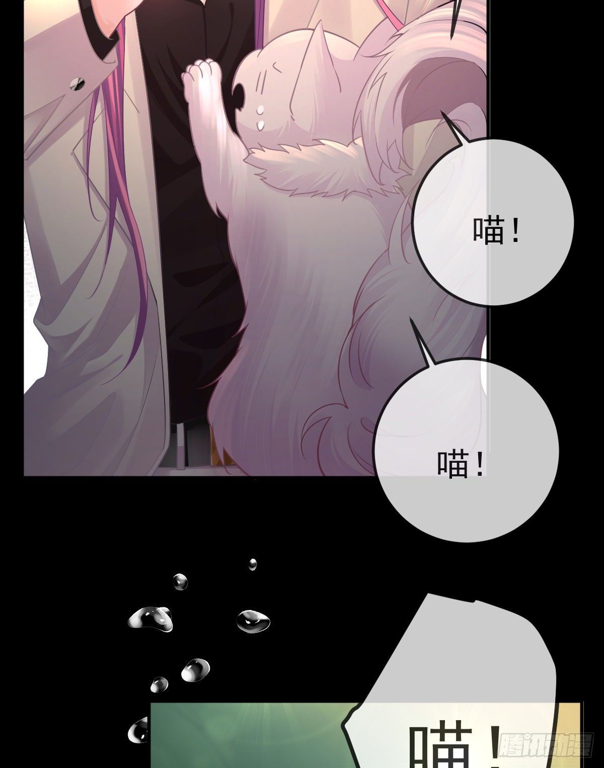 孩子五个月晚上睡觉总是哼唧漫画,第35话 需要服务吗？1图