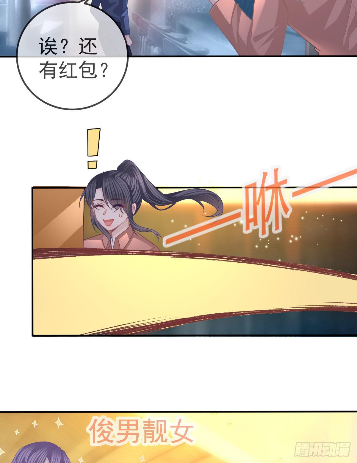孩子五岁漫画,第64话 我们的“梦想”1图