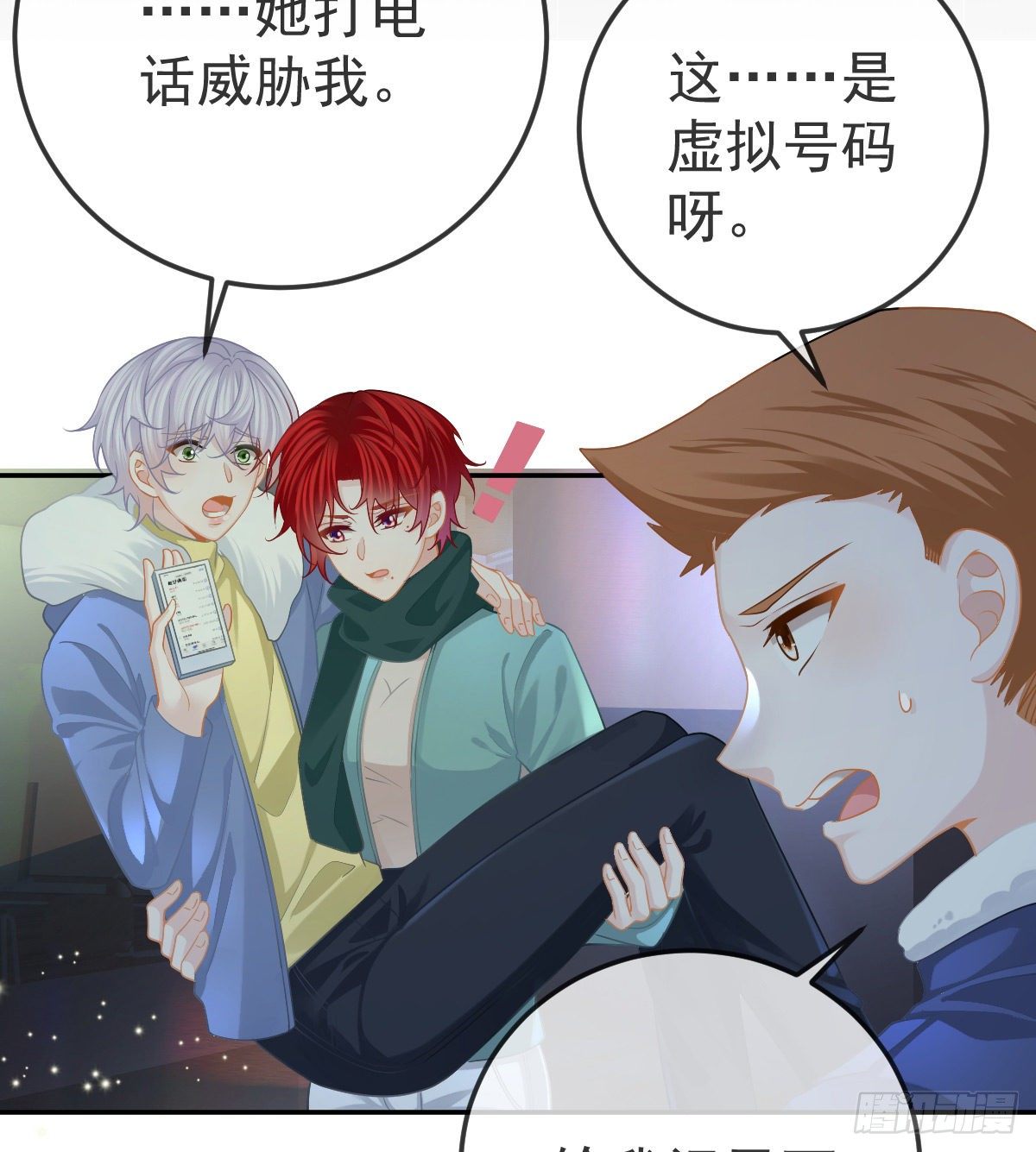 孩子五岁漫画,第51话 拳馆老板的报复1图