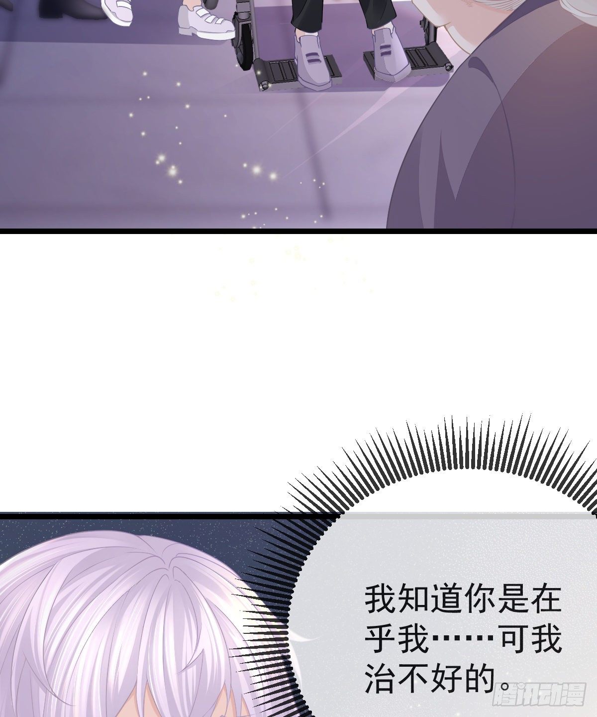 孩子五岁漫画,第7话 爱你在左心2图