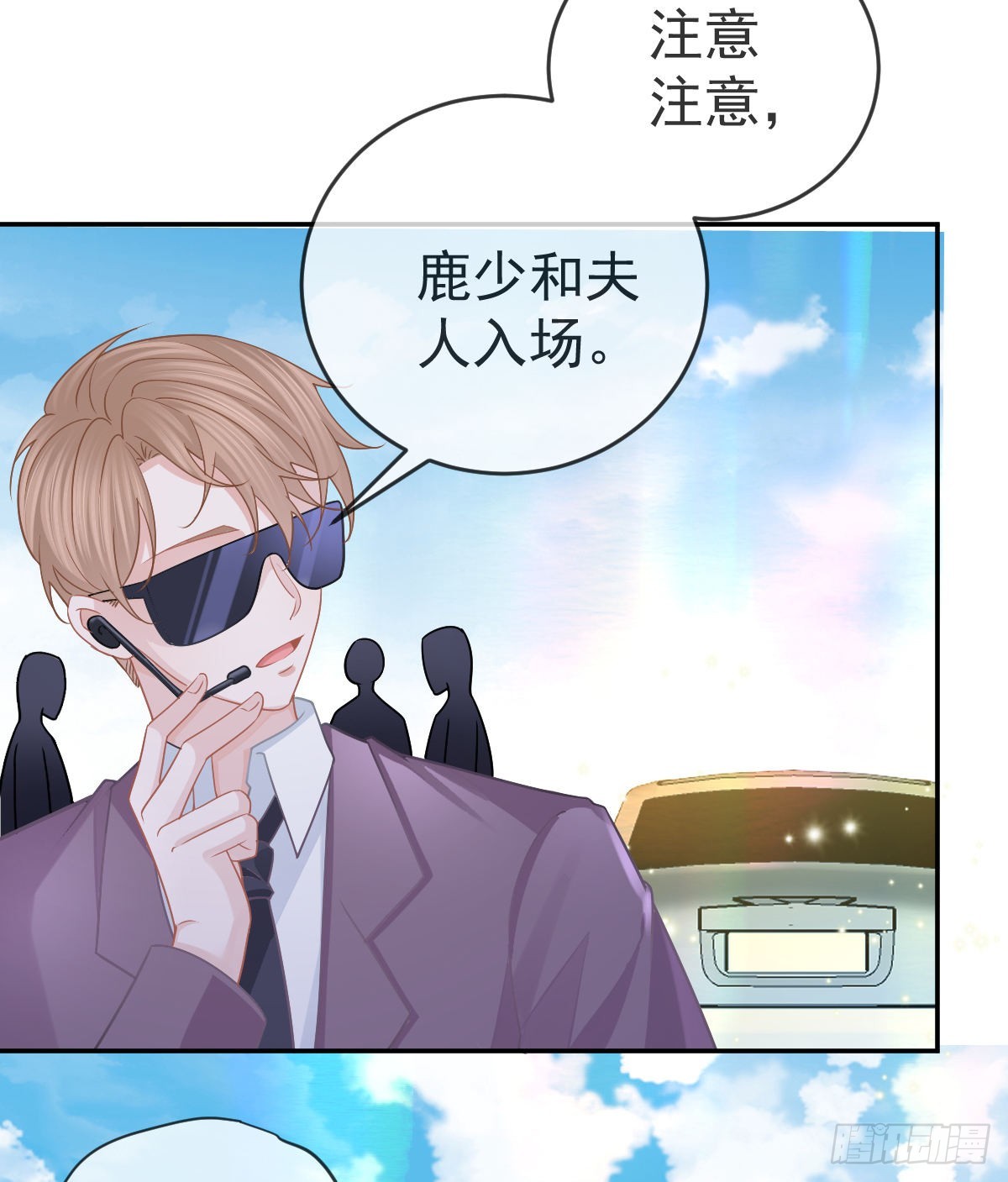 孩子五岁漫画,第103话 逃婚（正文完）2图