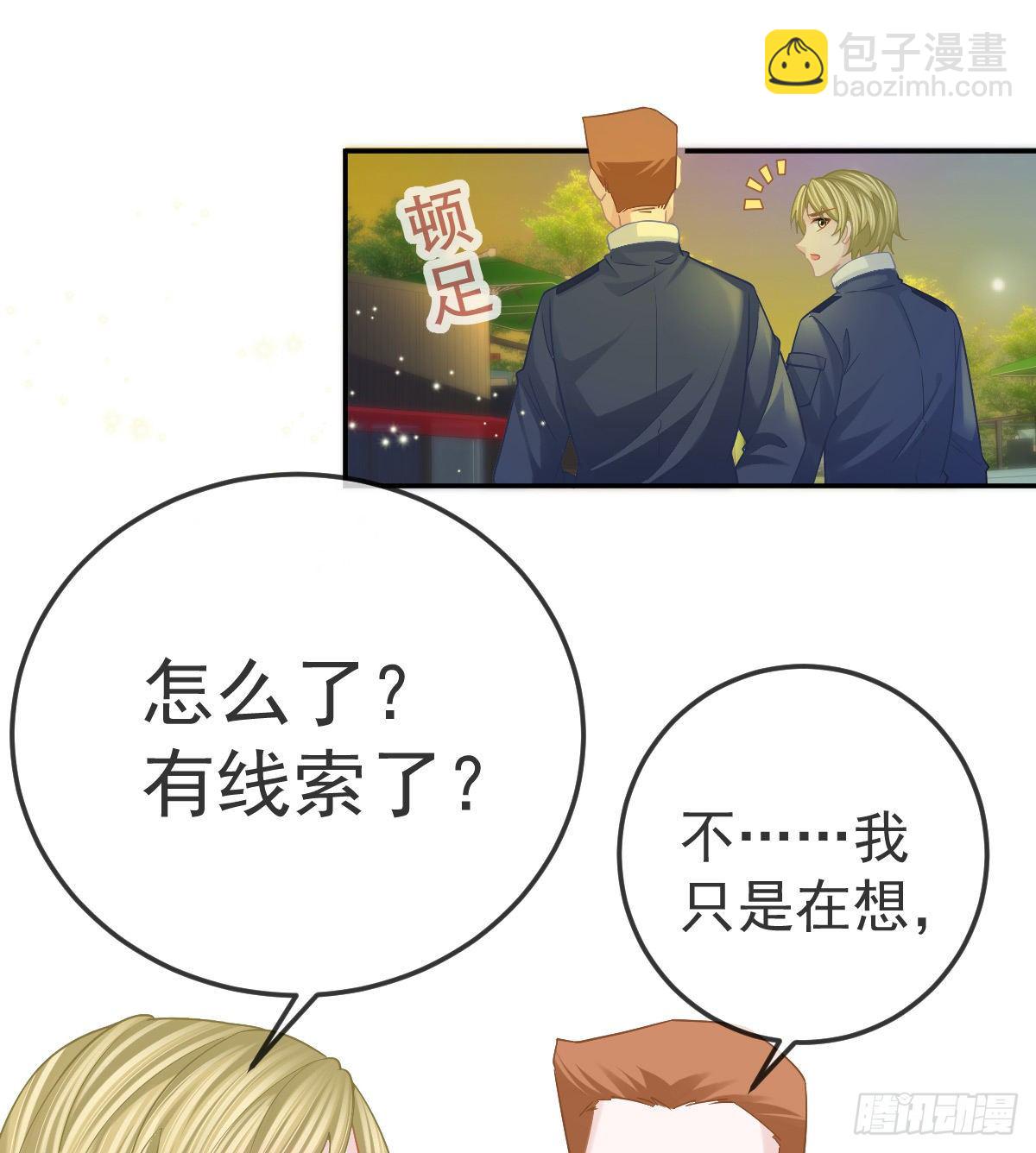 孩子五岁漫画,第51话 拳馆老板的报复1图