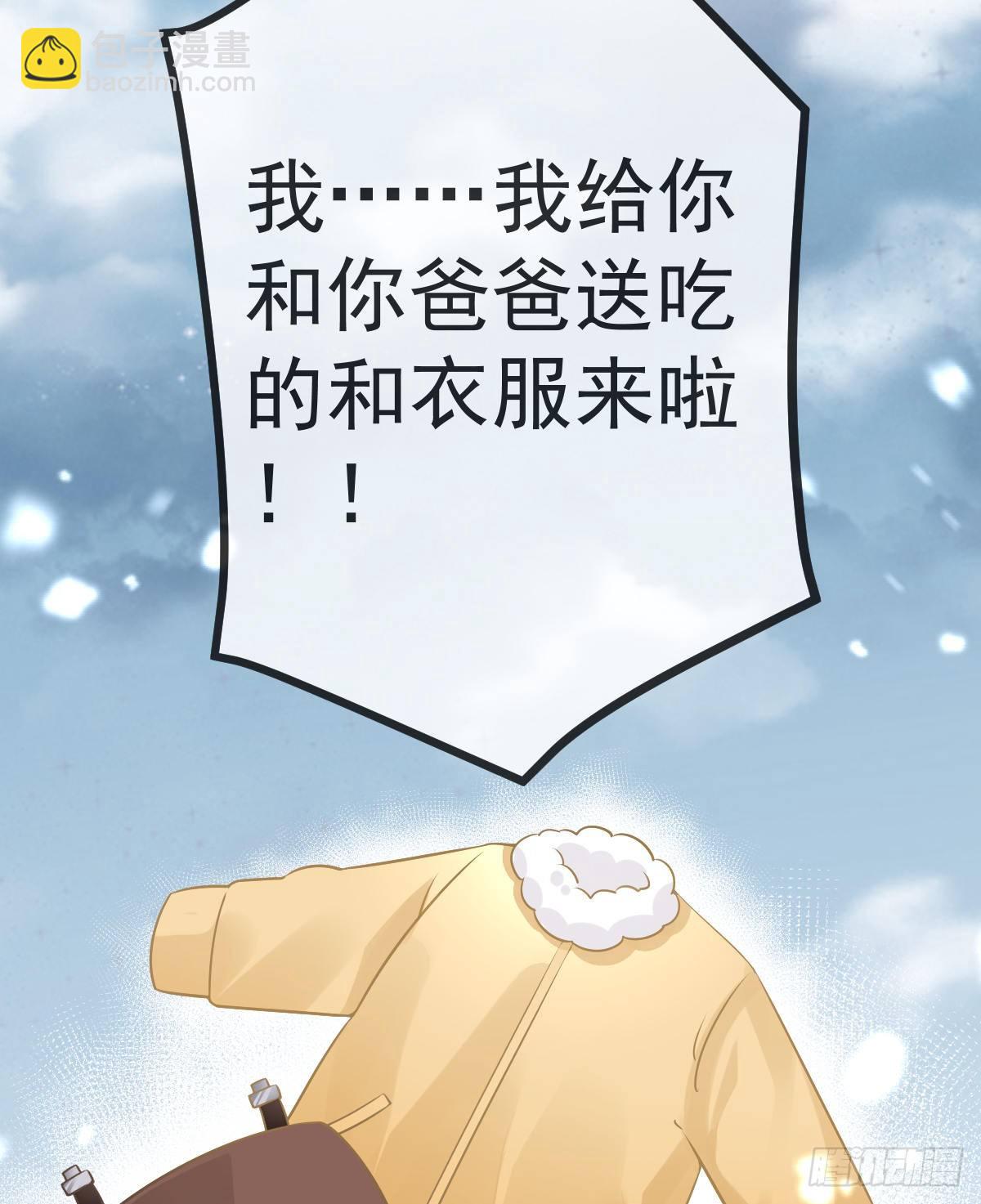孩子五岁漫画,第9话 贫穷百事哀1图