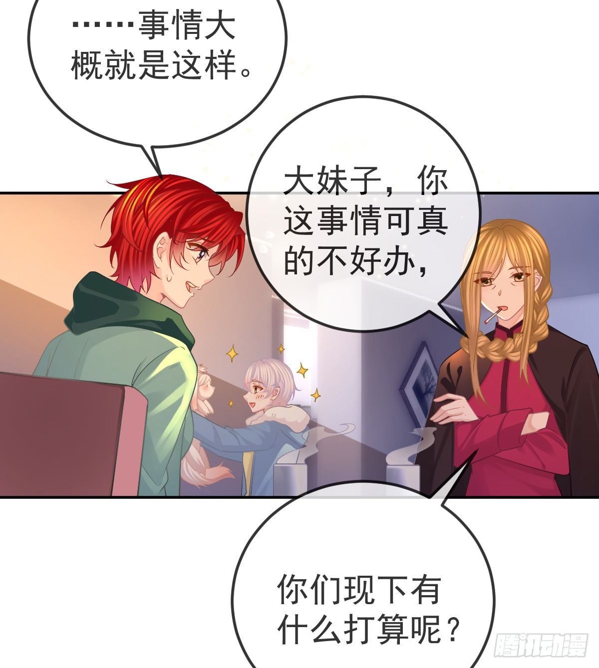 孩子五岁漫画,第52话 只要你快乐2图