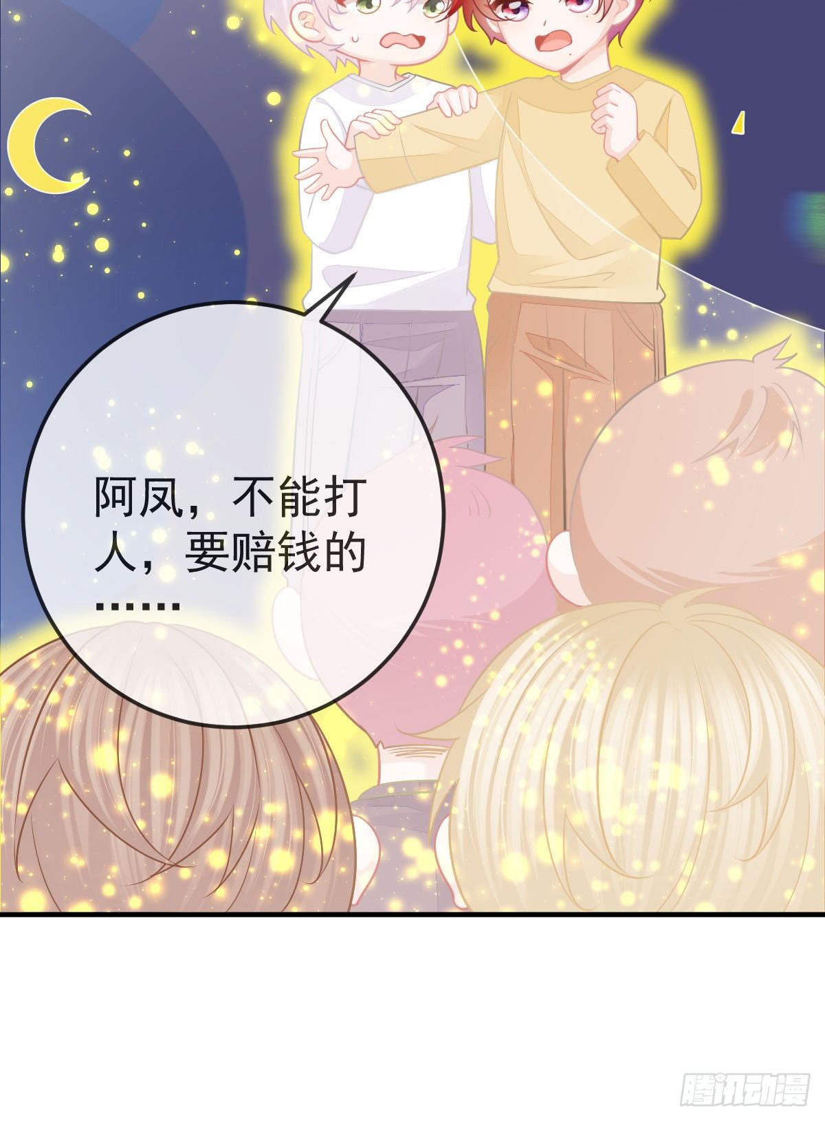 孩子五个月拉肚子又吐什么情况漫画,第30话 竟然还敢来！1图