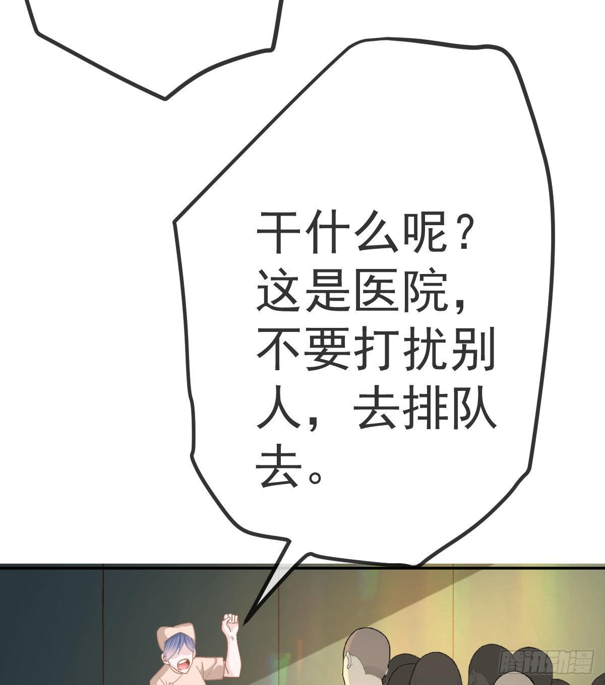 孩子五岁漫画,第42话 心理创伤2图