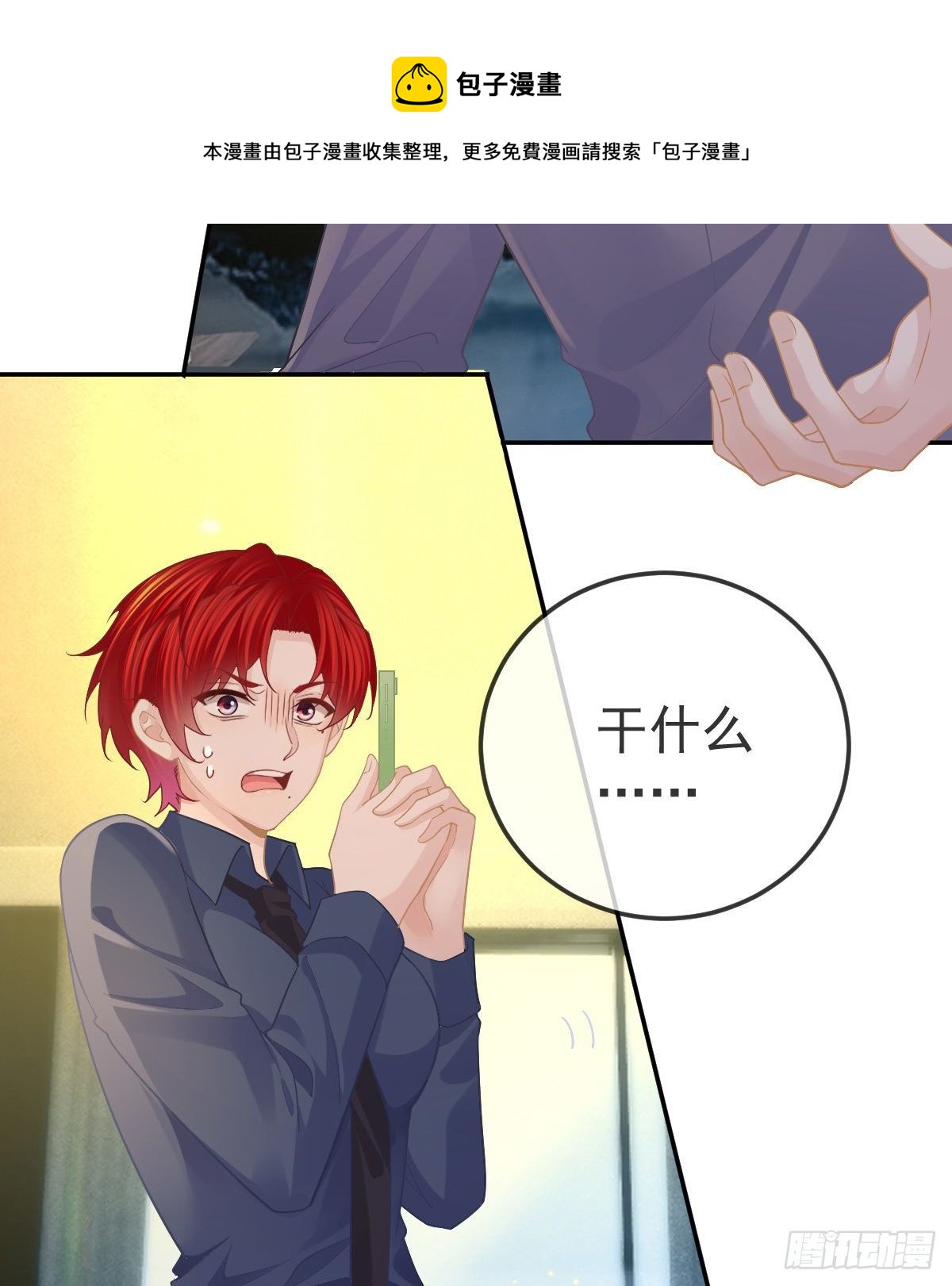 孩子五岁漫画,第69话 女人，想通了吗？1图