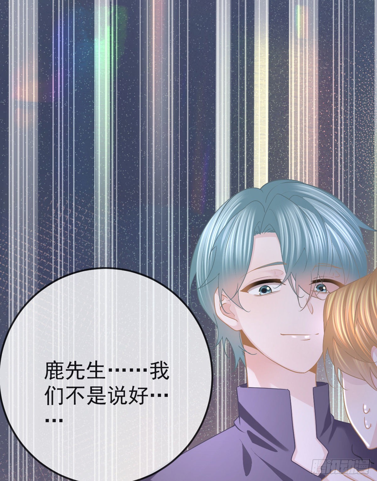 孩子五个月晚上睡觉总是哼唧漫画,第88话 离梦想最近的时候1图