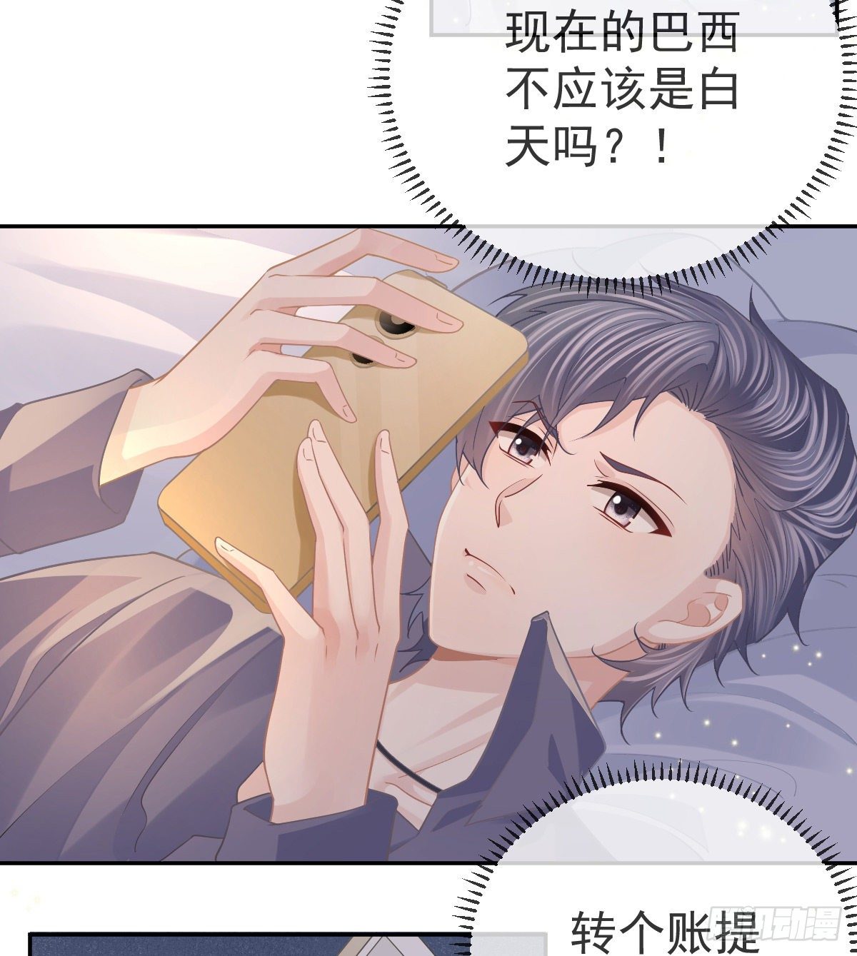 孩子五岁漫画,第69话 女人，想通了吗？2图