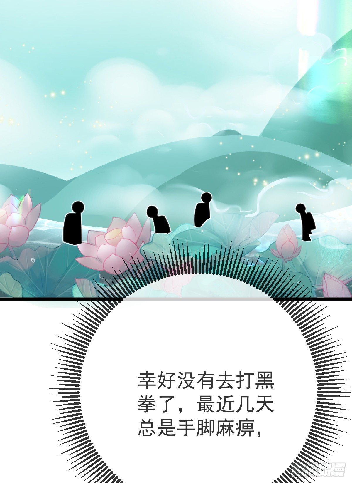 孩子五岁漫画,第34话 新目标登场1图