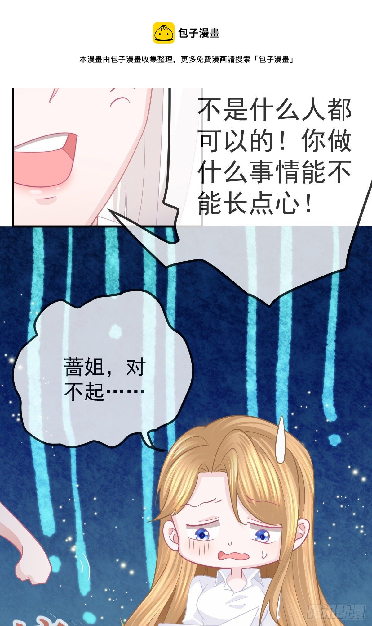 孩子五岁漫画,第26话 当家的辛苦了！1图