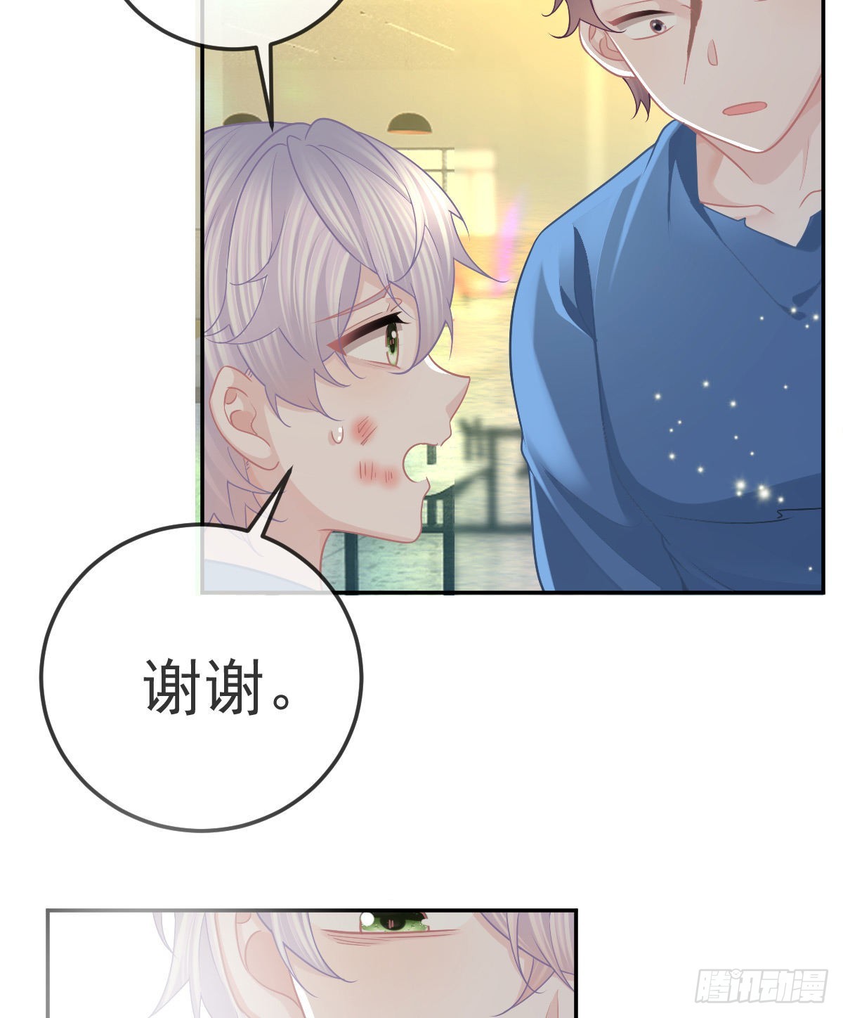孩子五岁漫画,第86话 只有她能碰1图