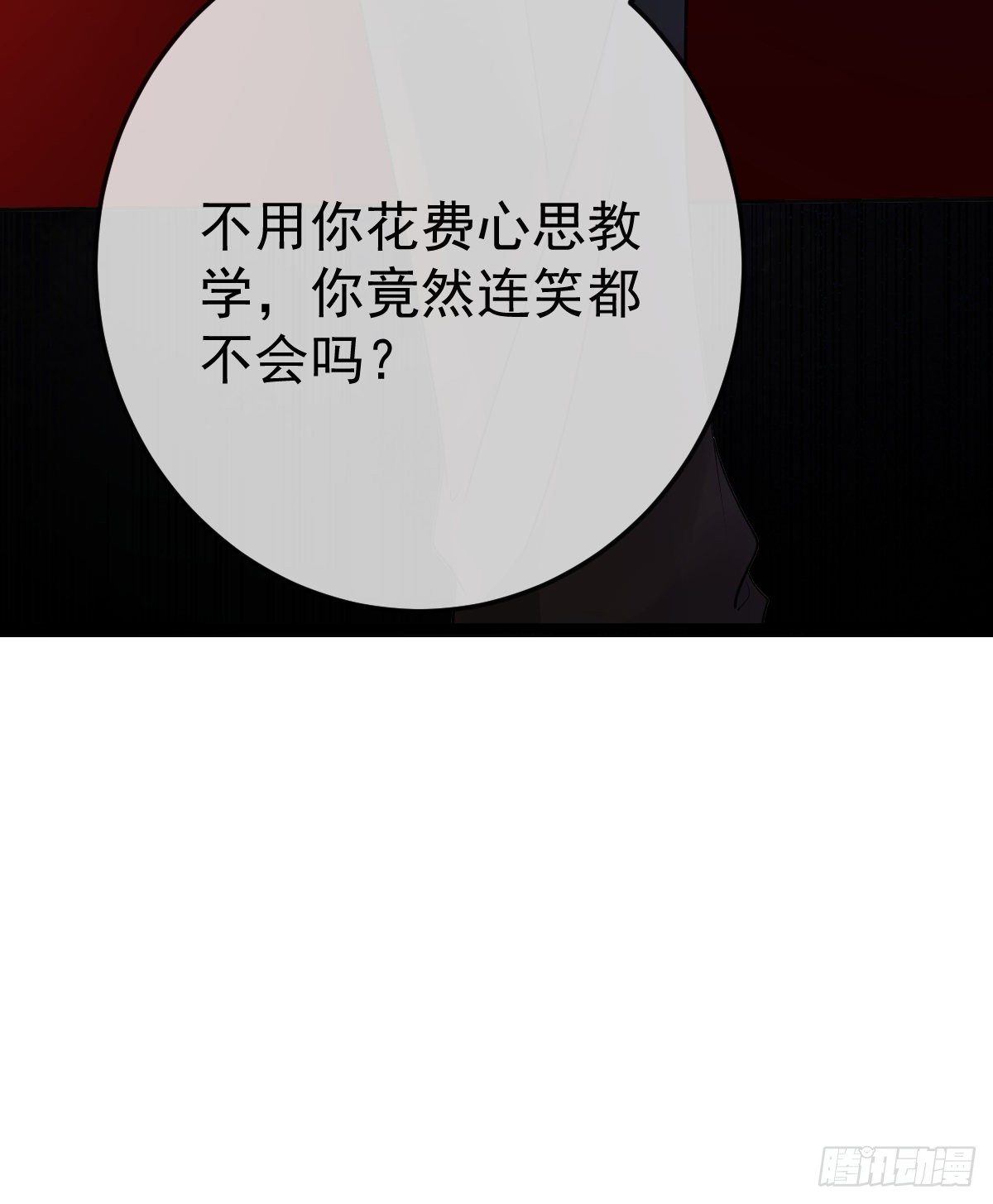 孩子五岁漫画,第11话 有钱人的羞辱1图