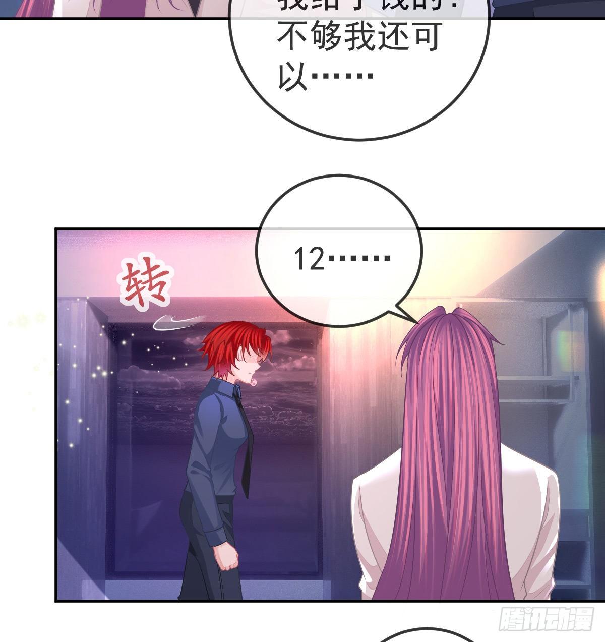 孩子五岁漫画,第60话 我已经结婚了1图