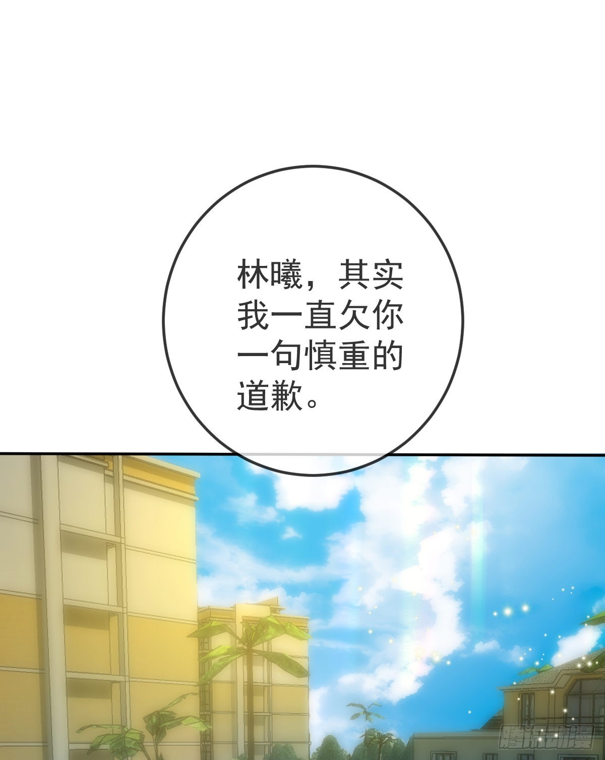 孩子五岁漫画,第99话爱的权利2图