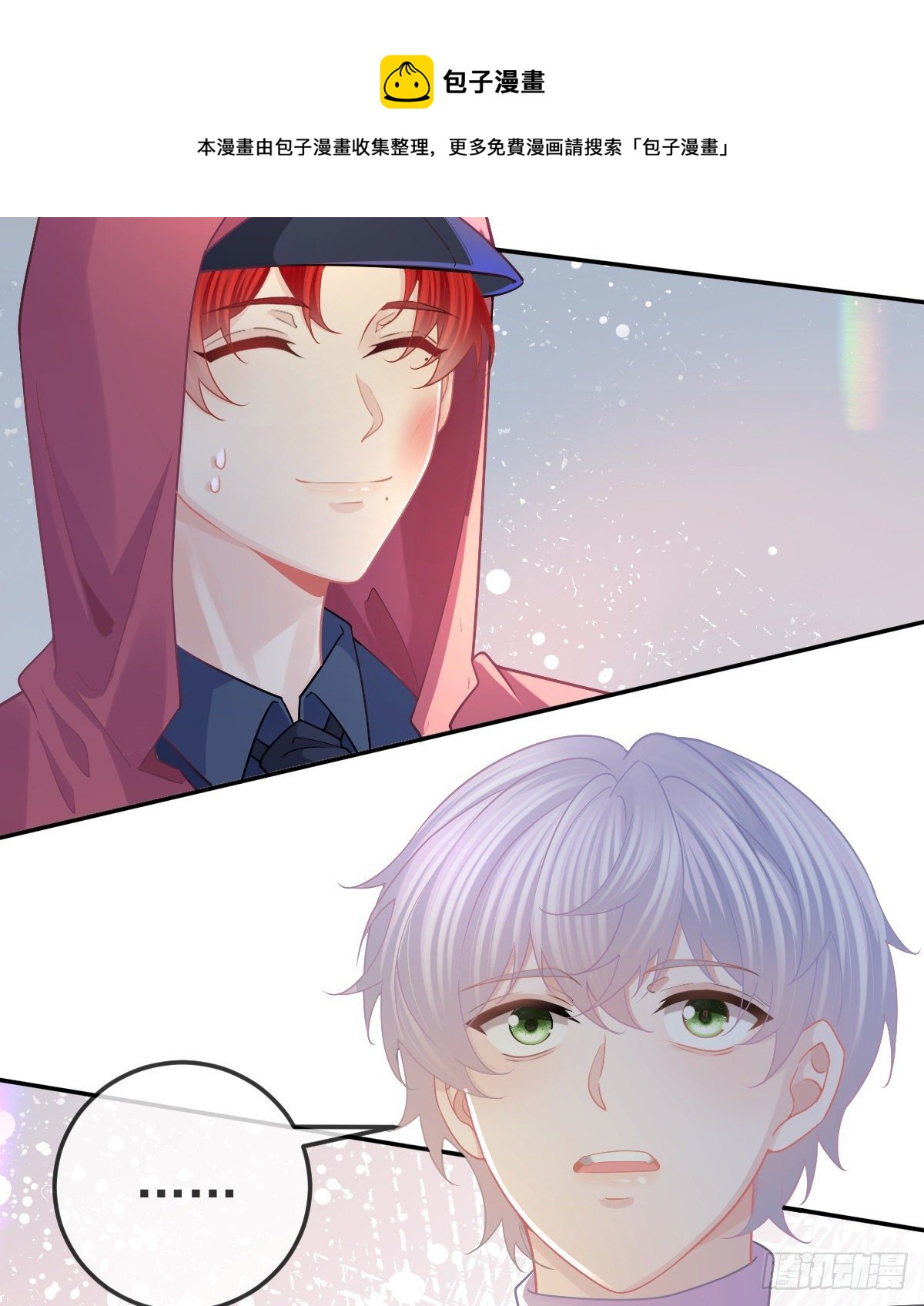 孩子五个月拉肚子又吐什么情况漫画,第70话 我的温柔乡1图
