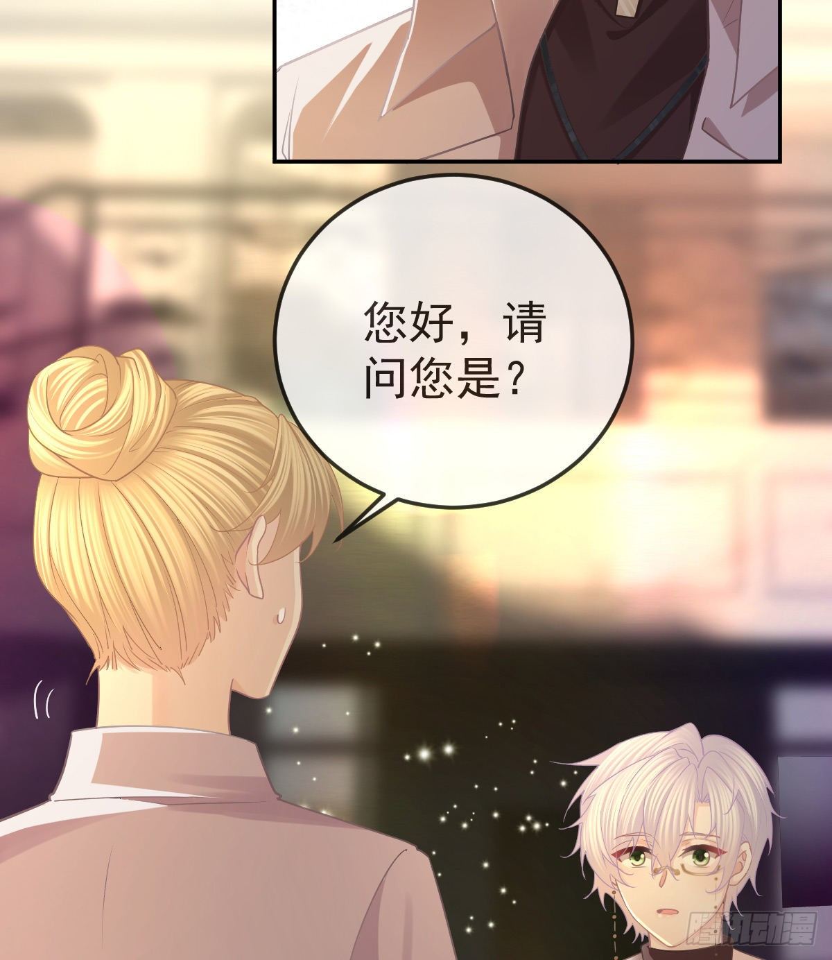 孩子五岁漫画,第71话 极品小奶狗1图