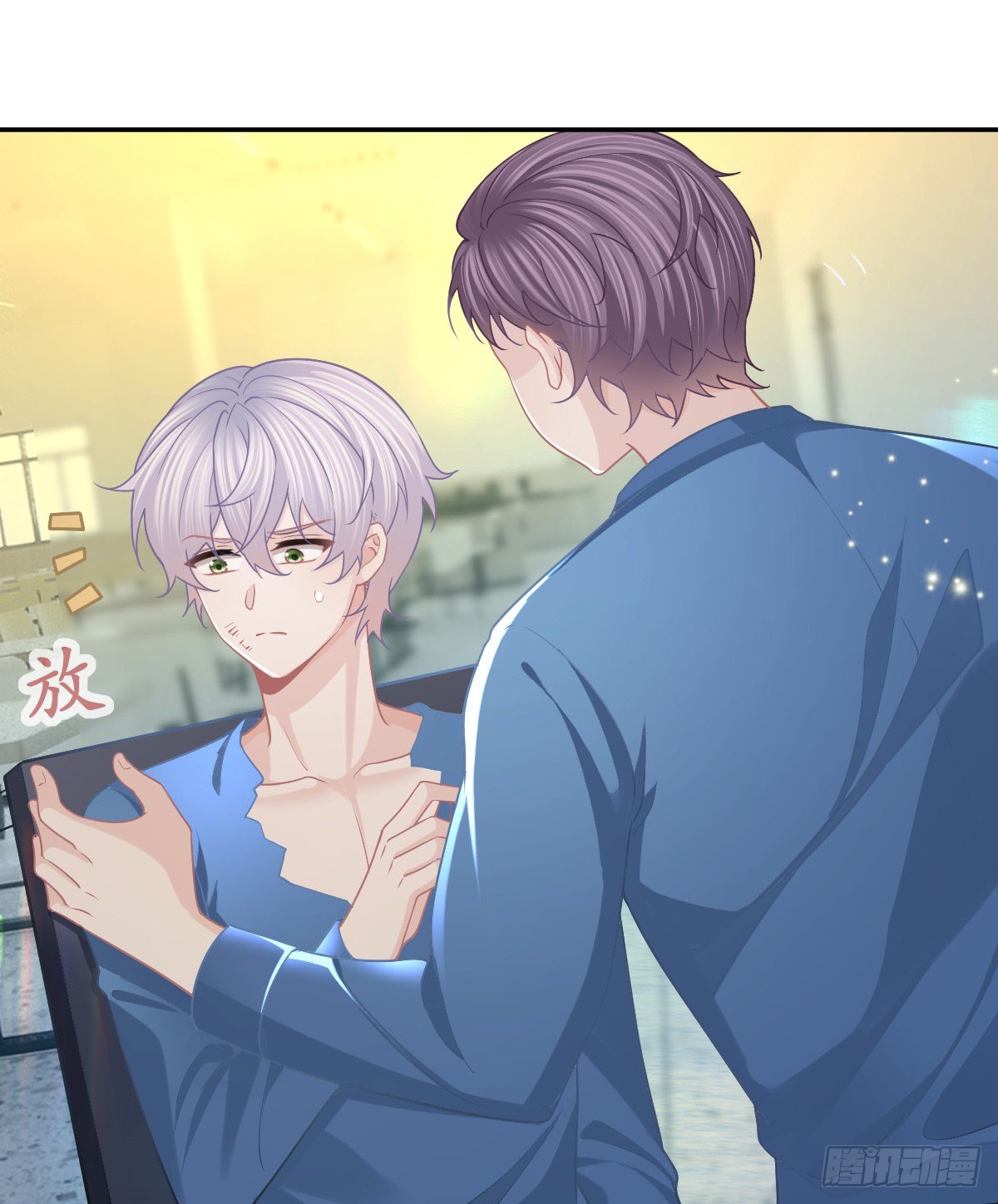 孩子五岁漫画,第86话 只有她能碰1图