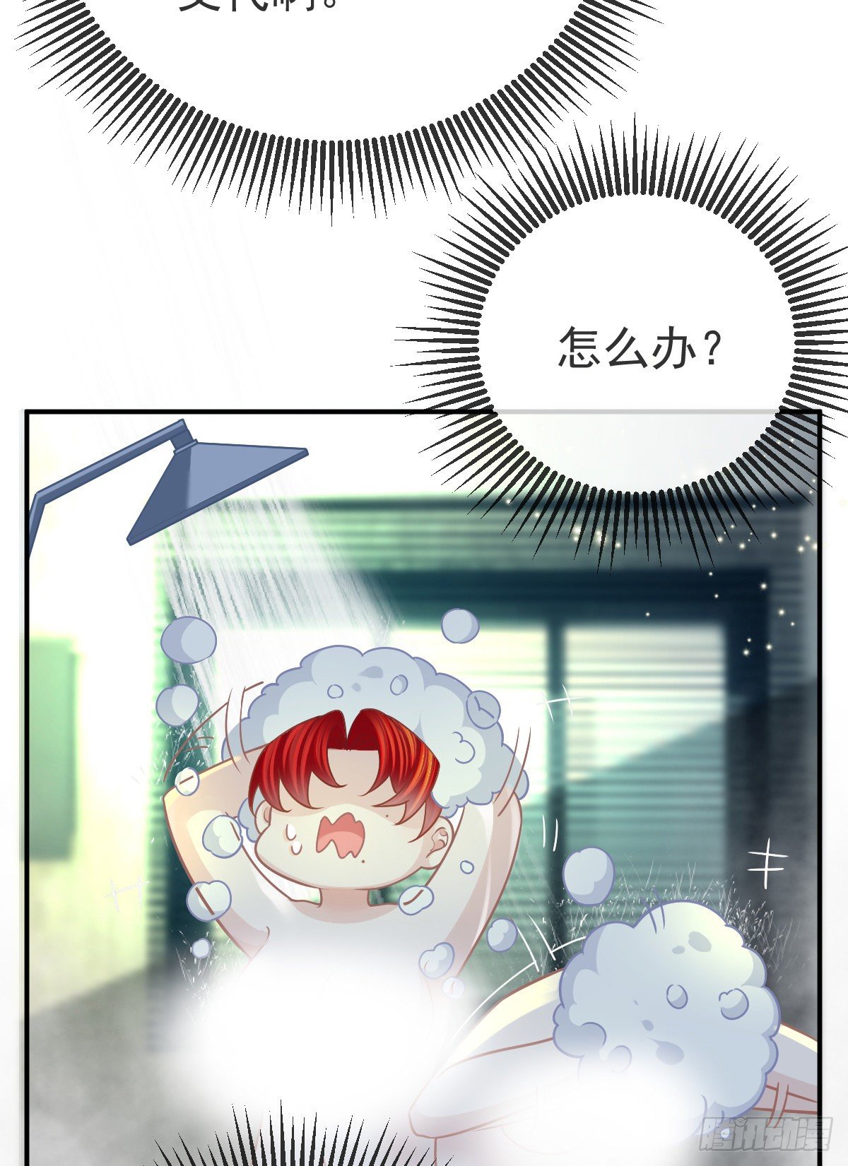 孩子五岁漫画,第37话 别那么坚强1图