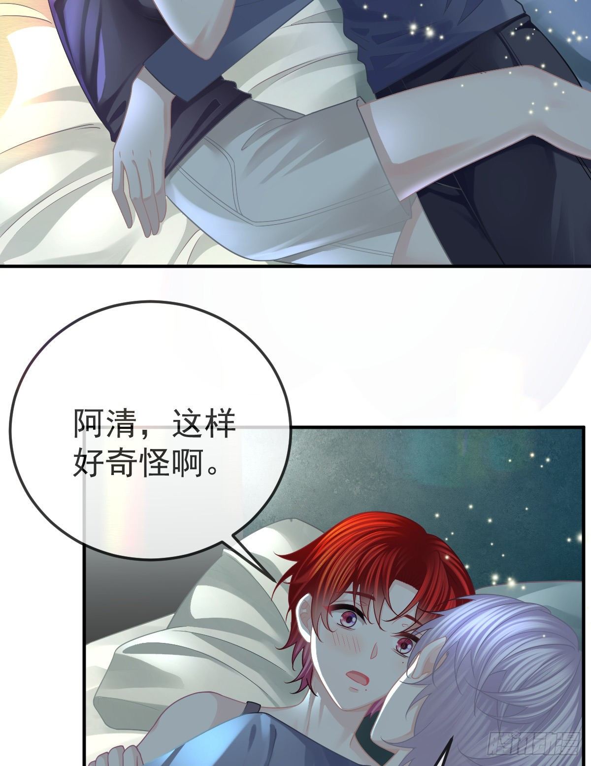 孩子五岁漫画,第38话 穷人背锅用命偿2图