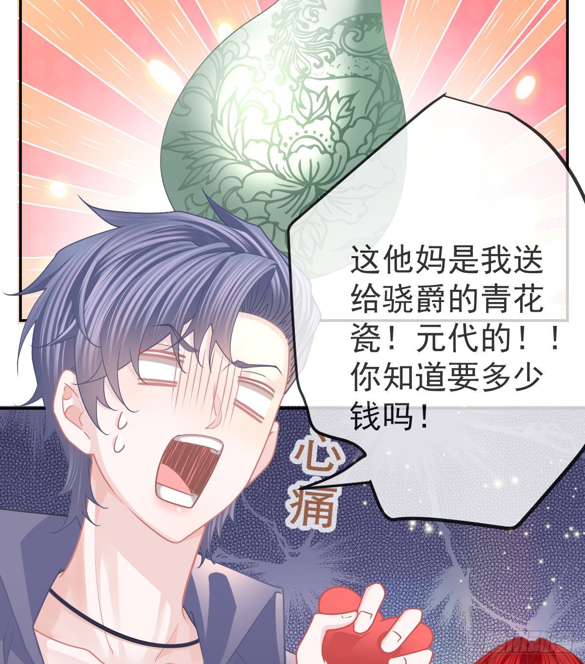 孩子五岁漫画,第68话 天价漱口杯2图