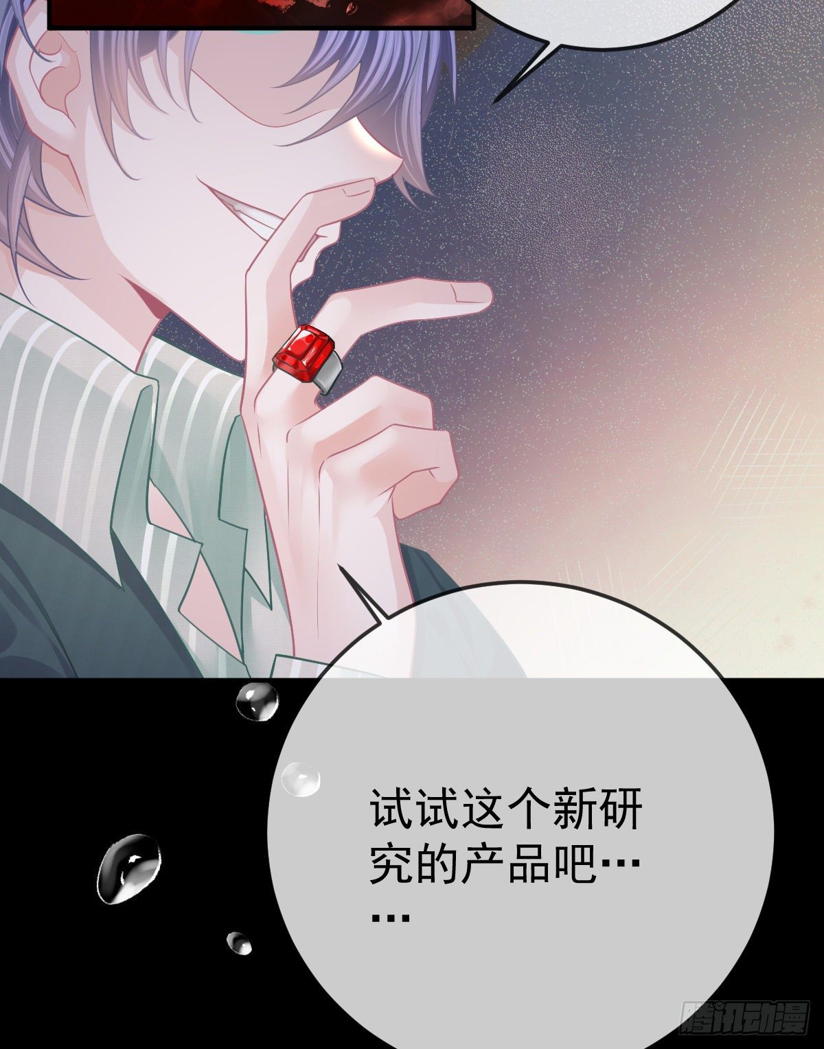 孩子五个月拉肚子又吐什么情况漫画,第35话 需要服务吗？2图