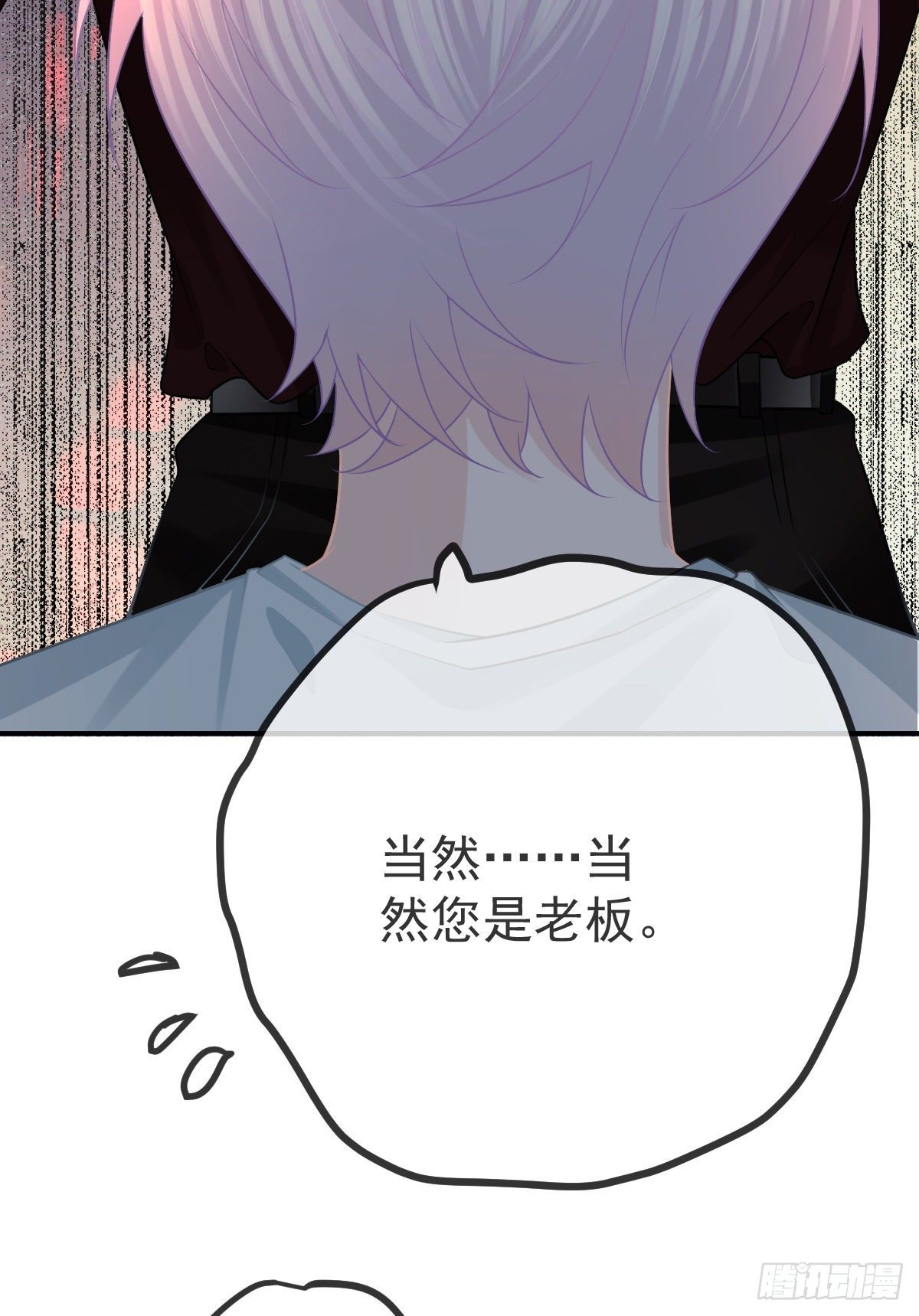 孩子五岁漫画,第23话 地下拳击俱乐部1图
