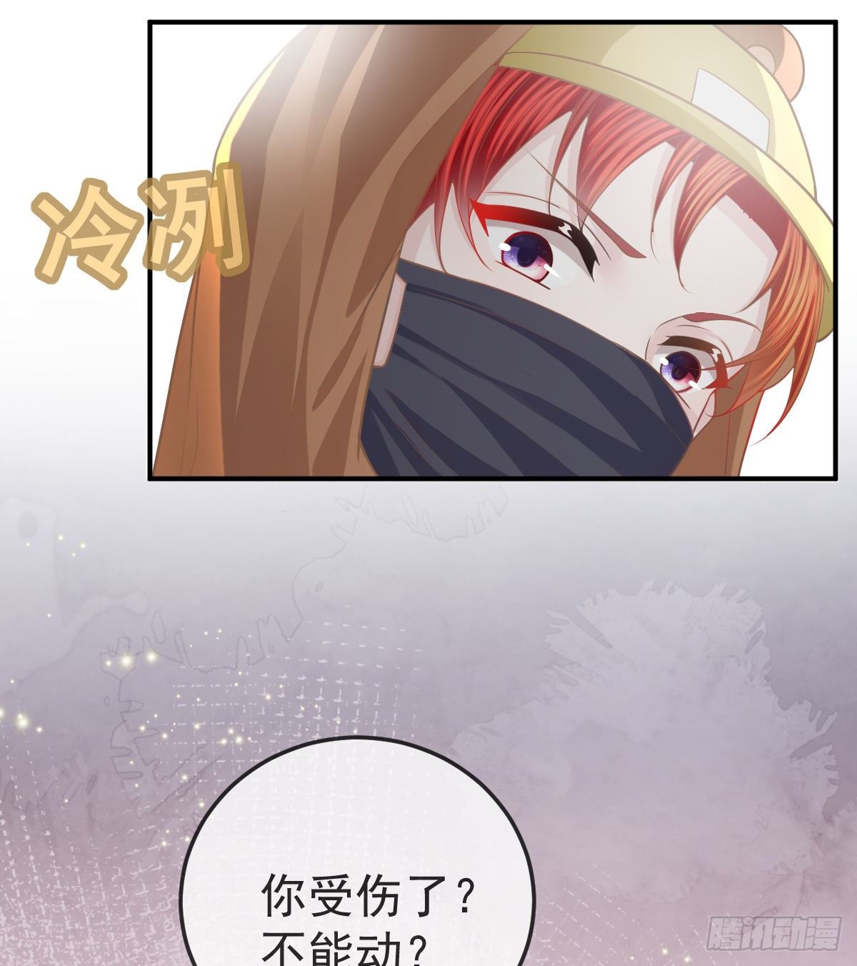 孩子五岁漫画,第19话 独裁者1图