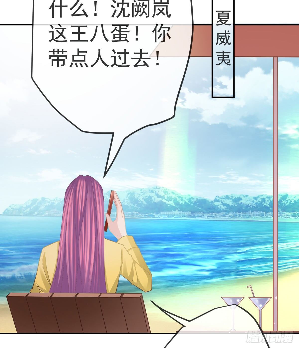孩子五岁漫画,第72话 保护沈老板1图