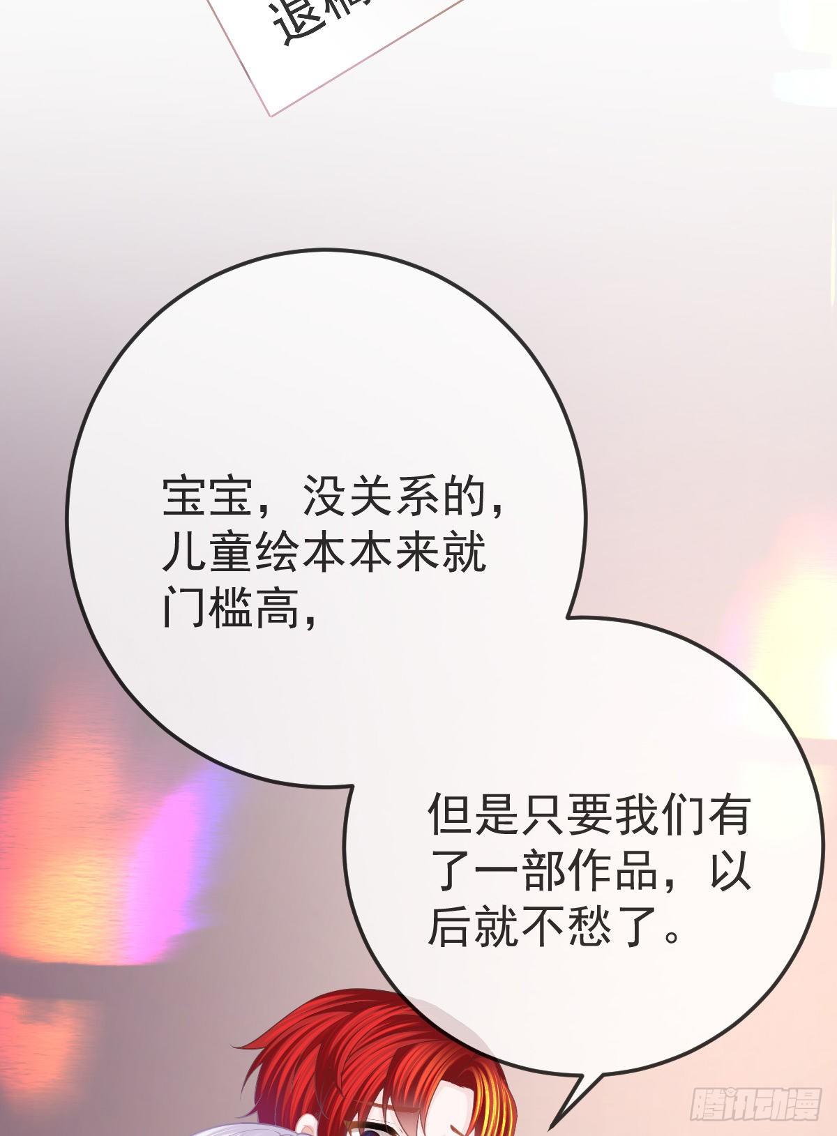 孩子五个月拉肚子又吐什么情况漫画,第30话 竟然还敢来！2图