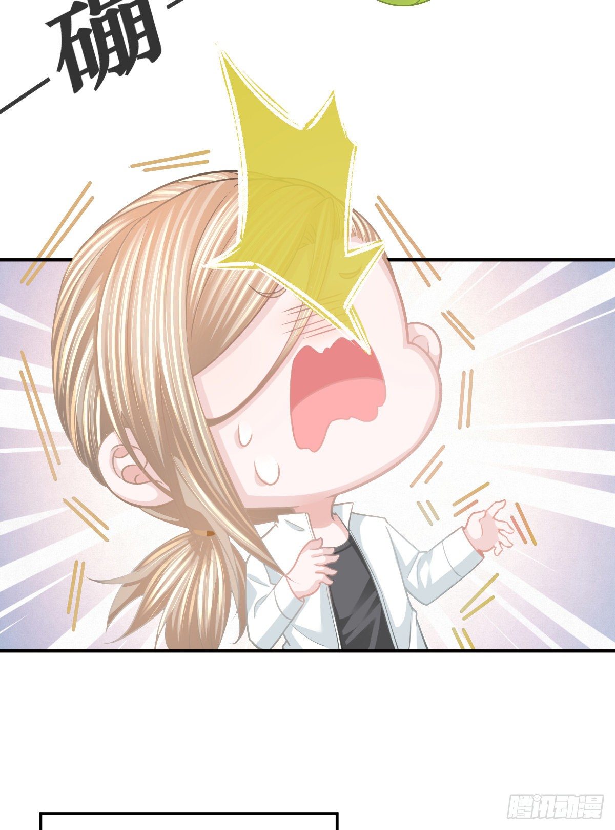 孩子五个月了为什么不长个漫画,第 20话 坎坷相亲路1图