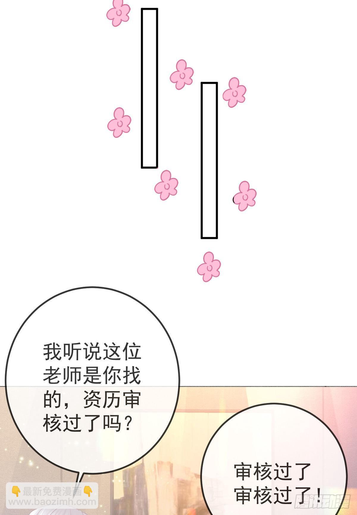 孩子五岁漫画,第26话 当家的辛苦了！1图