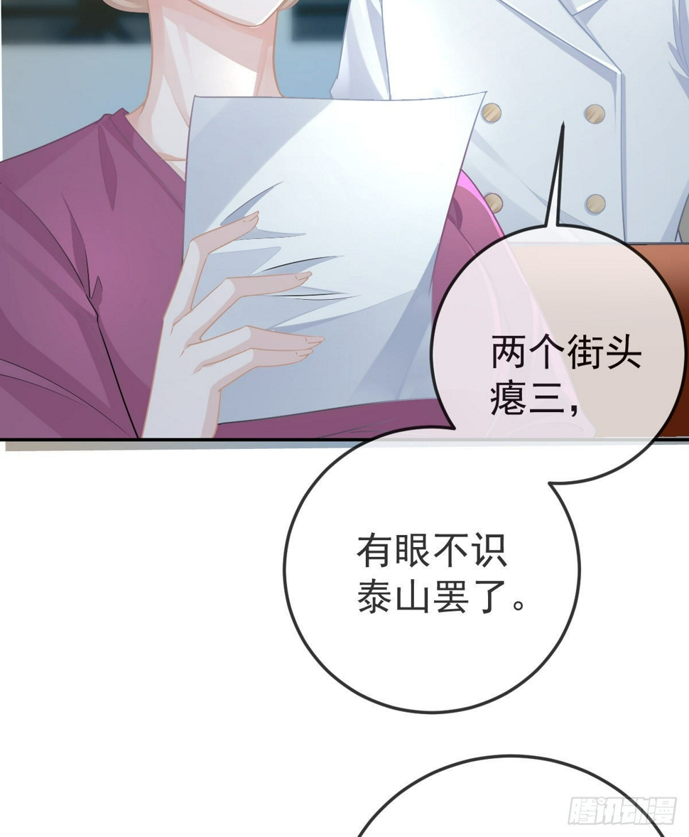 孩子五岁漫画,第84话 入狱1图