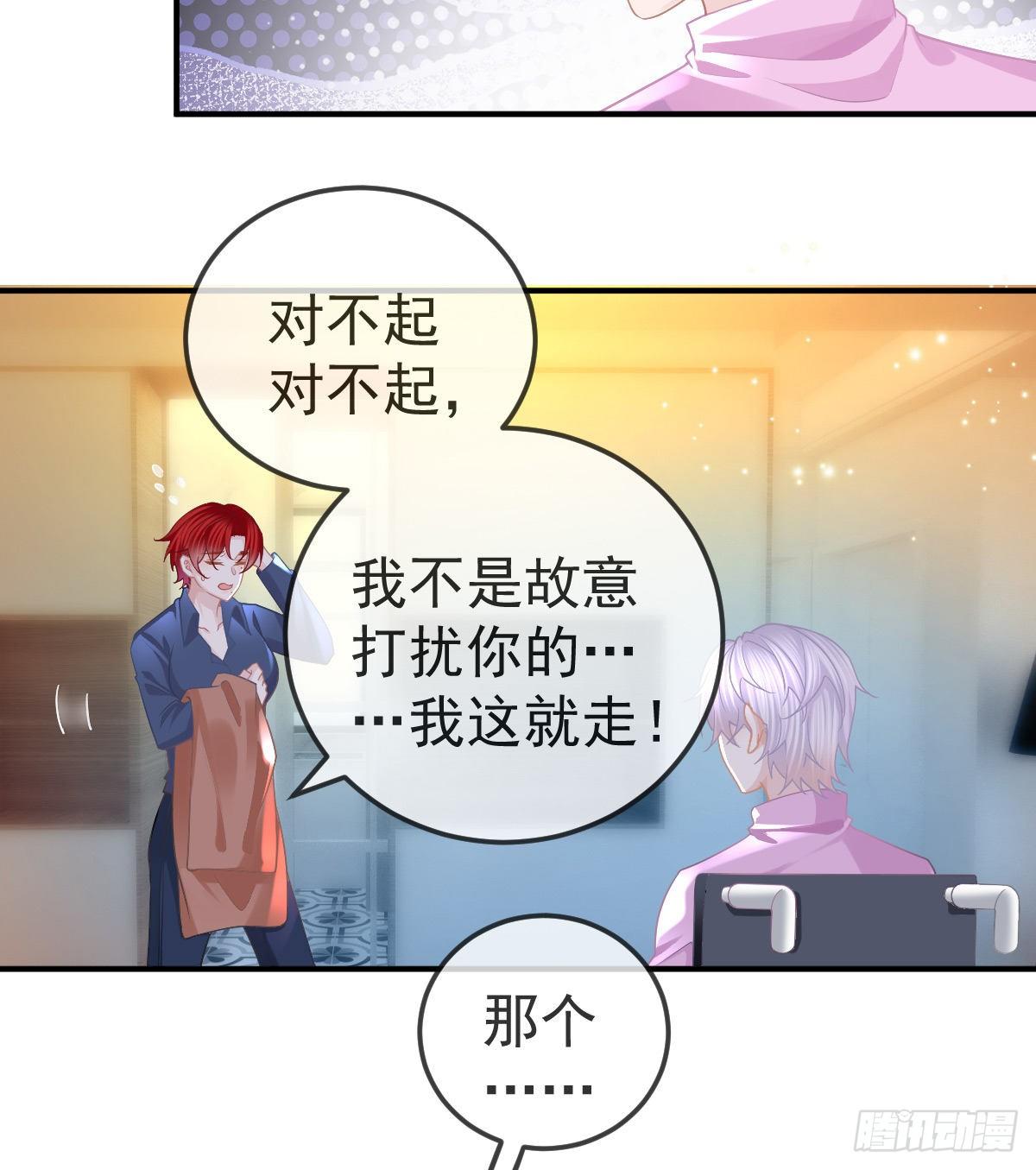孩子五岁漫画,第62话 想见你2图