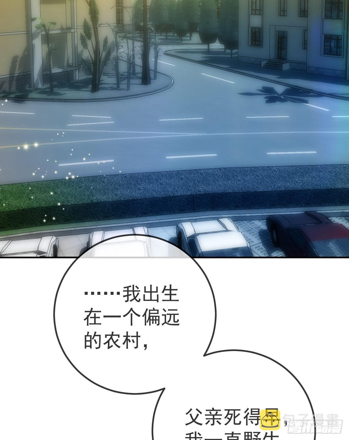孩子五岁漫画,第99话爱的权利1图