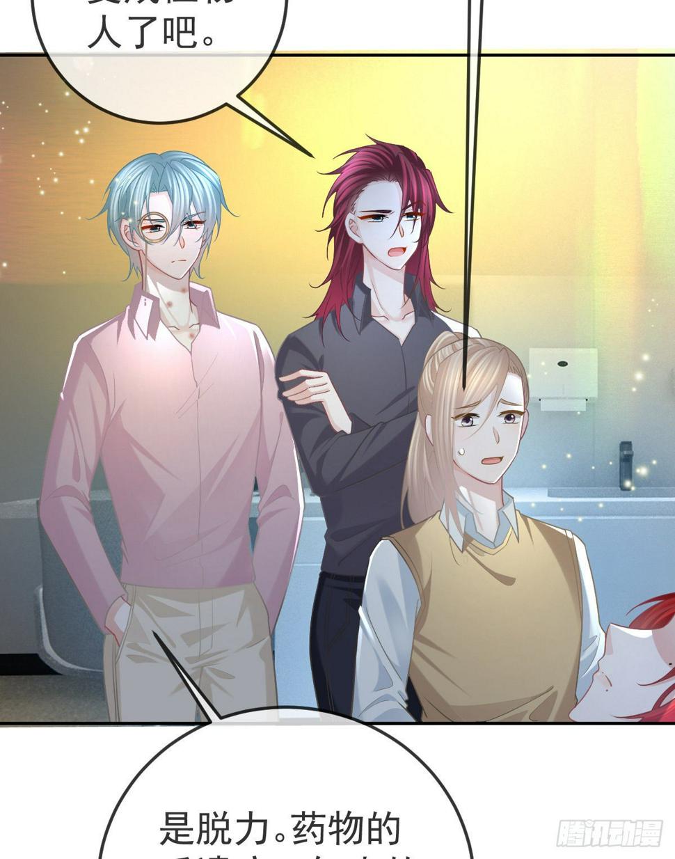 孩子五岁漫画,第96话她非良配2图