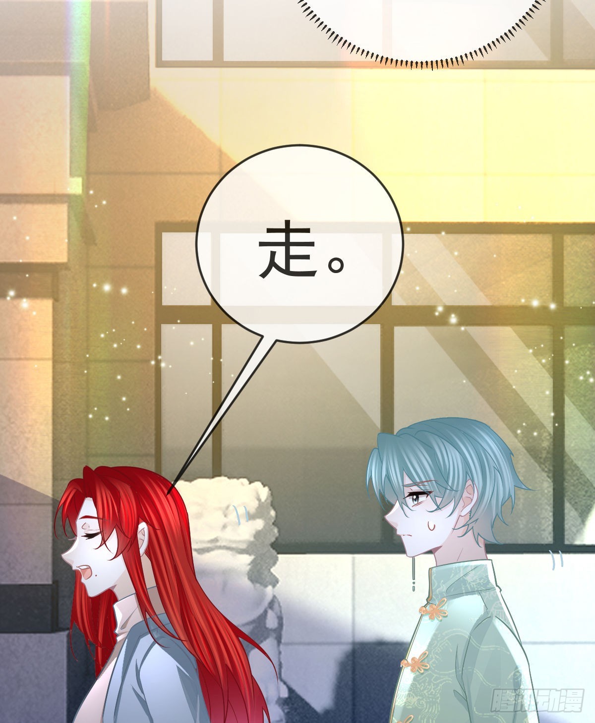 孩子五岁漫画,第102话 领证2图