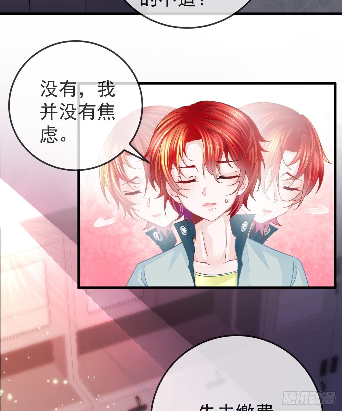 孩子五岁漫画,第8话 没有爸爸的孩子2图