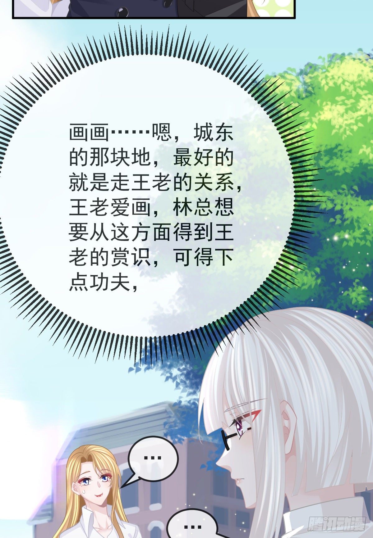 孩子五岁漫画,第26话 当家的辛苦了！2图
