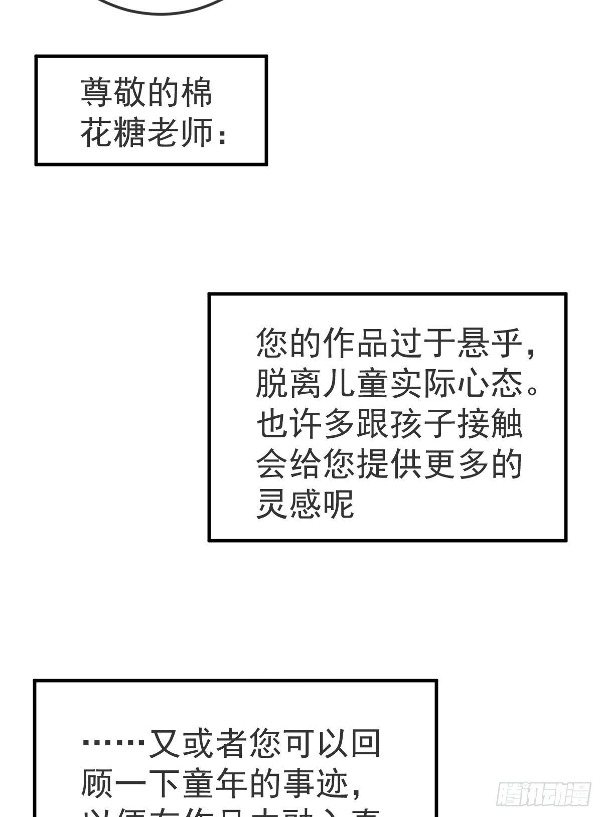 孩子五个月拉肚子又吐什么情况漫画,第30话 竟然还敢来！2图