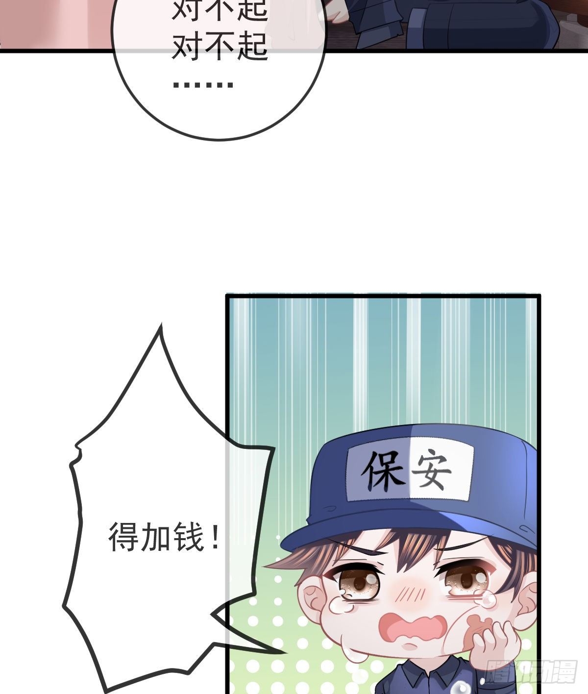 孩子五岁漫画,第14话 被男人抛弃了？！2图