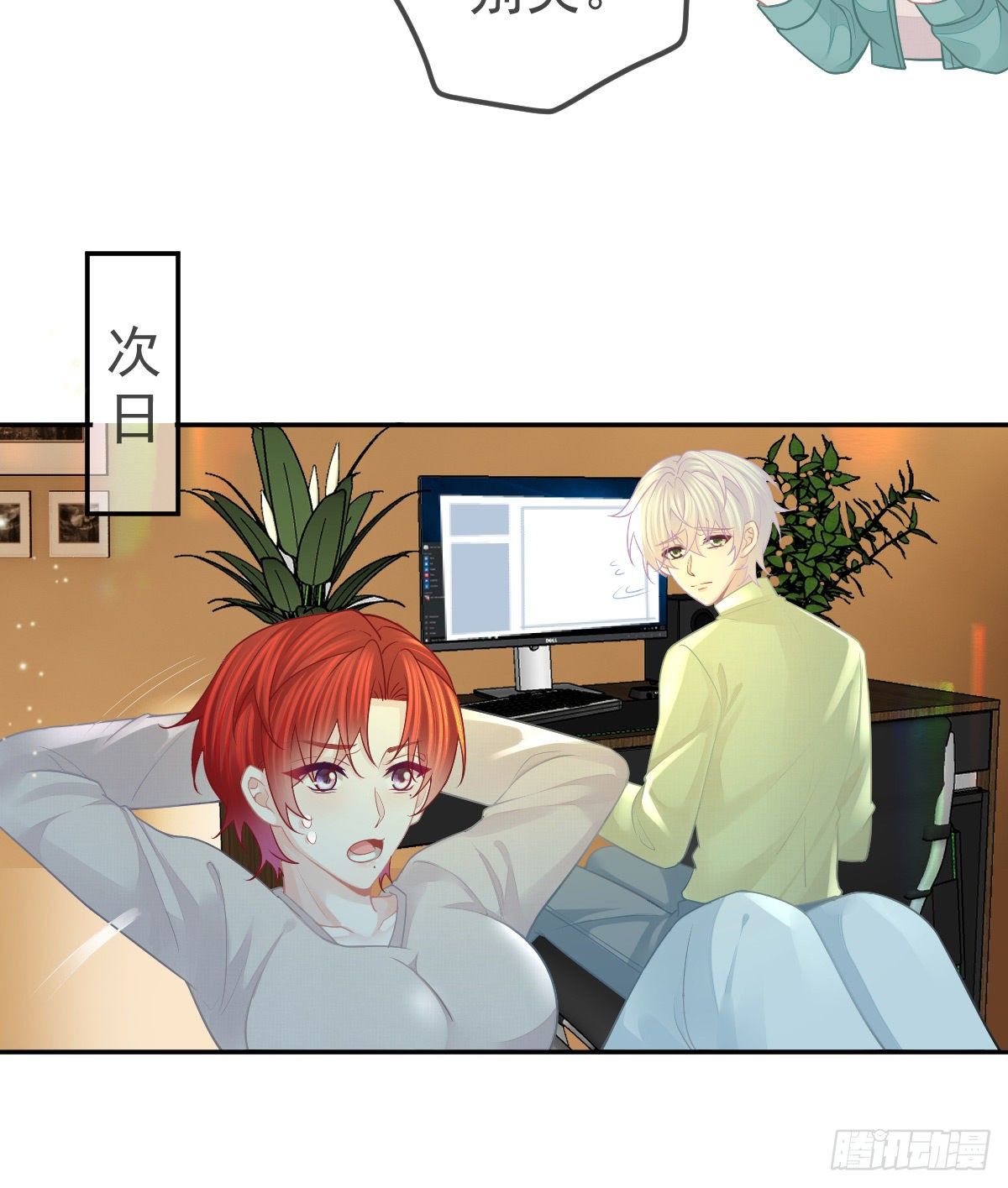 孩子五岁漫画,第47话 抑郁加重2图